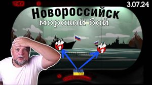 МОРСКОЙ БОЙ В НОВОРОССИЙСКЕ. УДАР ПО ВОЕННО-МОРСКОЙ БАЗЕ СРОЧНЫЕ НОВОСТИ