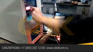 ТВЧ установка