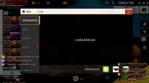 [Live] Garena Free Fire #225# - ลดแร้งกันดีกว่า