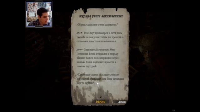 Свабода - Ghost of a Tale #2 смотреть онлайн