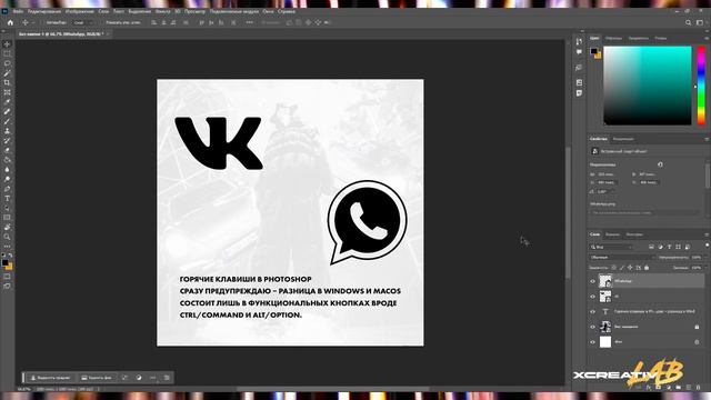 Горячие клавиши