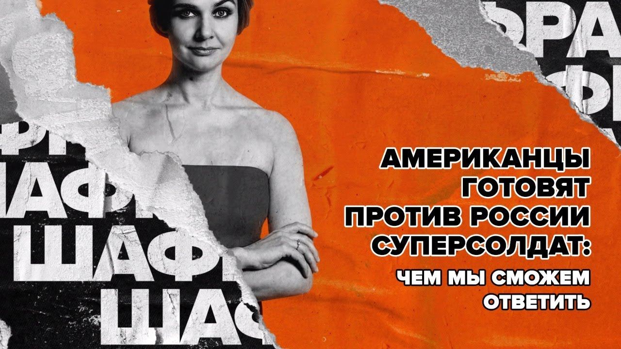 Американцы готовят против России суперсолдат: чем мы сможем ответить