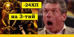 СНЕС ОППОНЕНТА НА 3-ТИЙ ХОД. [HORUS HERESY LEGIONS]