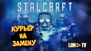 STALCRAFT X Прохождение ► Квадратный СТАЛКЕР В 2024