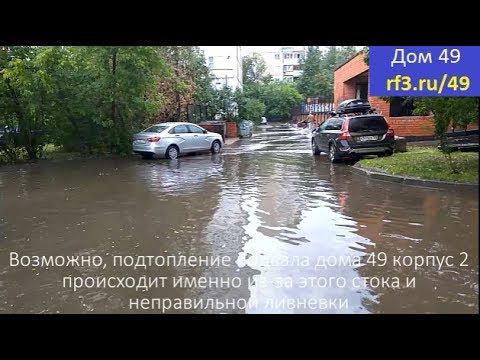 Подтопление гаража во дворе Дома 49 после дождя. Вода откачивается насосами. Ливневка не справилась