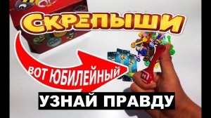 Скрепыши из Магнита. Юбилейный есть?! Вся коллекция 34шт! Получи 1000р.
