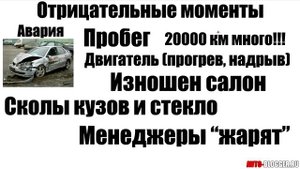 Машина с тест-драйва. Стоит ли покупать или нет? КАКИЕ ПОДВОДНЫЕ КАМНИ?