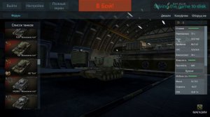 Old Of Tanks первый взгляд
