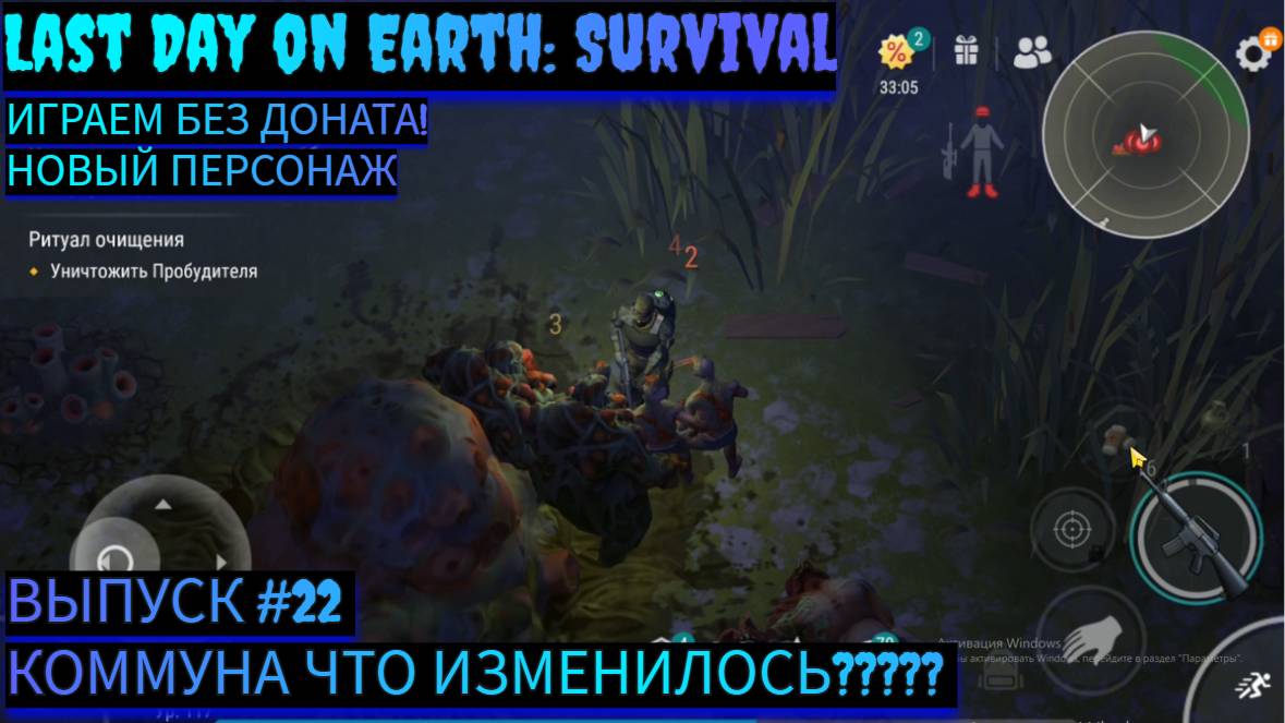 ЧТО ИЗМЕНИЛИ В КОММУНЕ  Last Day on Earth: Survival Выпуск #22