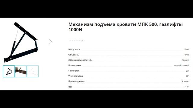 Подъемная кровать своими руками смотреть онлайн