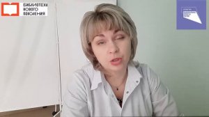 Видеолекция «Осуществление личной гигиены тяжелобольного пациента в домашних условиях».