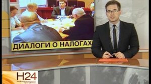 Планы на следующий год обсудили в Управлении налоговой службы региона