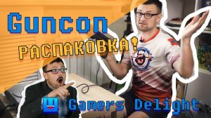 Световой пистолет для консоли Sony Playstation Guncon / VLOG #8