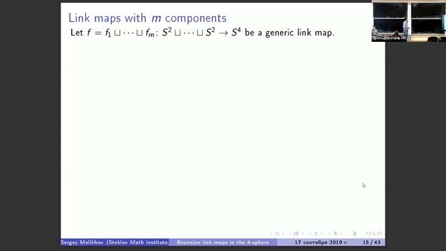 С.А. Мелихов |Брунновы сингулярные зацепления в 4-сфере и дельта-гомотопия 3-компонентных зацеплени смотреть онлайн