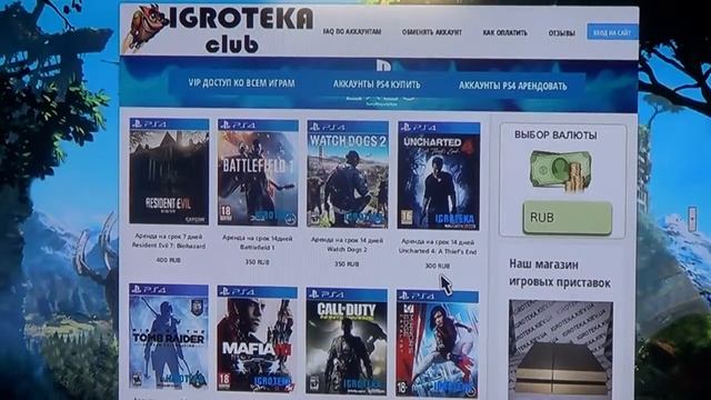 Аренда Аккаунтов Playstation 4