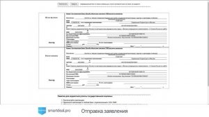 Оплата и получение документов от Росреестра