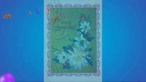 Ярослав Евдокимов - День рождения