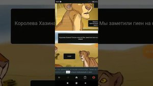 Комикс Король Лев: Новый Принц часть 4