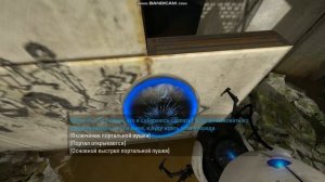 Portal 2 Прохождения # 3 1 Глава Визит Вежливости 3 Камера Портальна Пушка