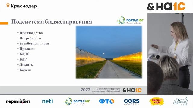 Бюджетный контроль по проекту внедрения в сфере бюджетирования и казначейства (Ольга Новак) смотреть онлайн