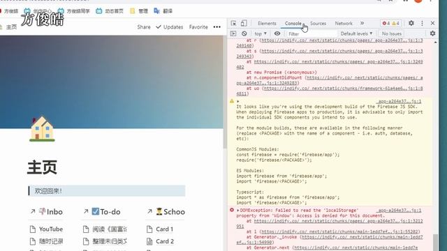 （已失效）Notion 中文汉化方法 | 简单几步便可将界面变成中文