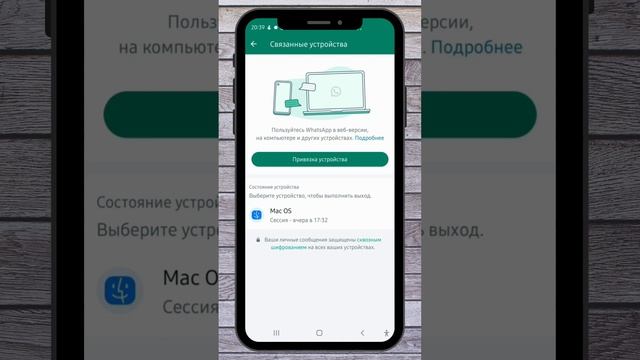 Как Узнать Кто Читает Ваш Ватсап  #ватсап #whatsapp #безопасность