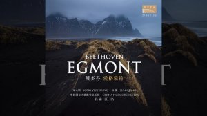 Egmont, Op. 84: Song. Die Trommel gerühret