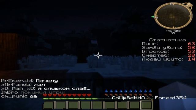 Project "Cruel-World" | Minecraft DayZ смотреть онлайн