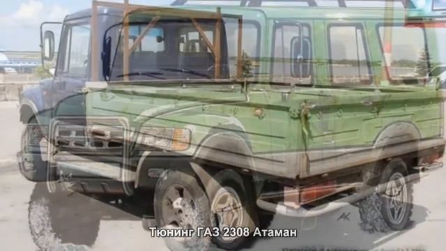 #247. Тюнинг ГАЗ 2308 Атаман смотреть онлайн