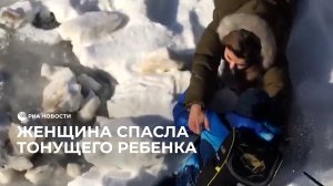 Спасла тонущего ребенка из воды