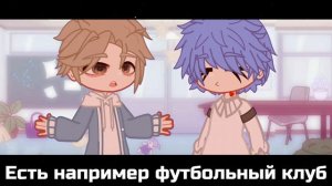 |мой прекрасный монстр| |7 серия/15 серий| |гача сериал| |сёнэн-ай|