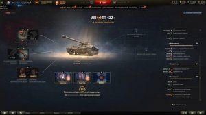 ЛТ-432 - ТОП ОБОРУДОВАНИЕ 2.0 + ПОЛЕВАЯ МОДЕРНИЗАЦИЯ