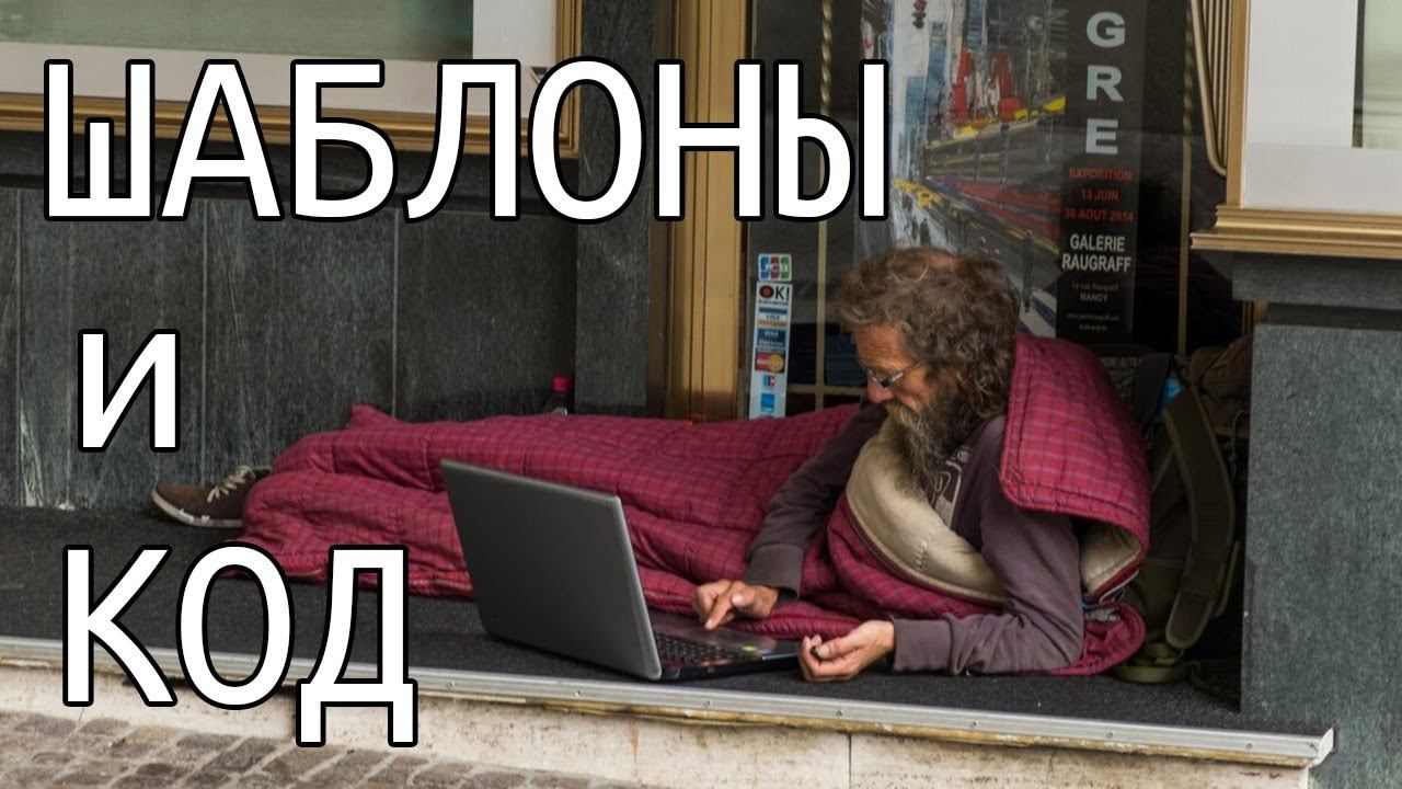 Шаблоны и код. Обработка ситуаций периферийных блоков. смотреть онлайн