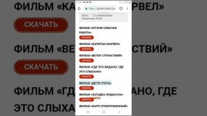 Как скачивать фильмы с тифлокомментариями