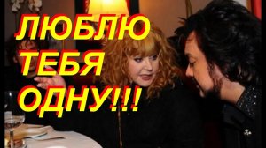 Киркоров пытался вернуть Пугачеву