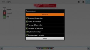 Приложение ТЕЛЕПРОГРАММА