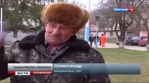 На Украине сносят памятники не только Ленина, но и Кутузова (25.02.14)