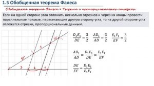 Пропорциональные отрезки. Теорема о пропорциональных отрезках