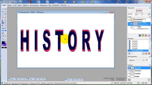 PixBuilder Studio #26. Текст с градиентом + каналы цвета
