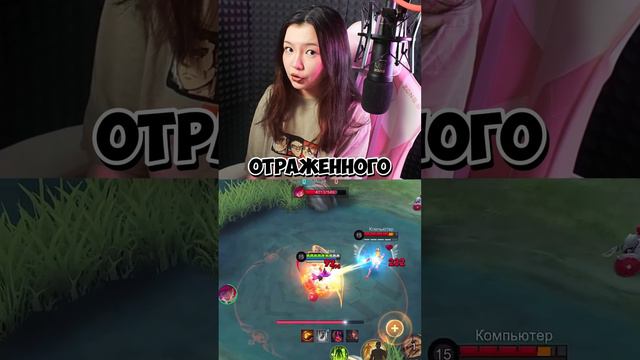 ШортсЛолитаЛолита с пылающим жезлом?🧐#mlbb #млбб #mobilelegends #moba #ml #риокка