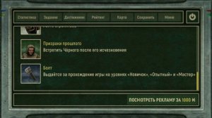как получить все достижения в игре Call of zone (зов зоны)