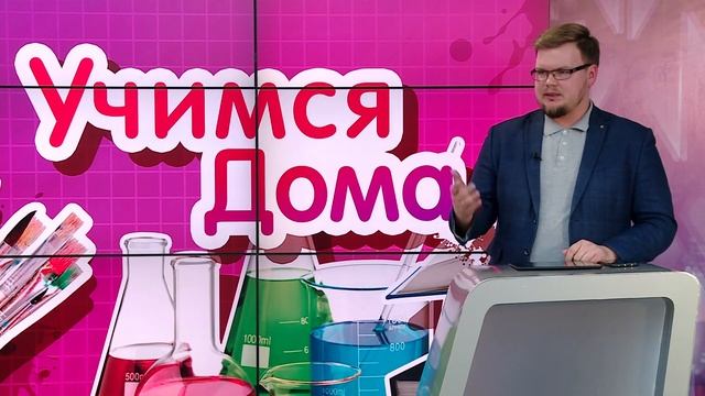 Социальные роли и статусы / Учимся дома ?
