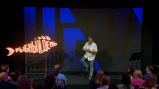 Илья Безруков | «Рыбный день» | «Vol. 29. Бей, беги, замри» смотреть онлайн