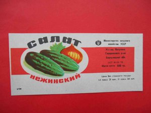 Салат Нежинский на зиму в автоклаве _домашний стандарт_