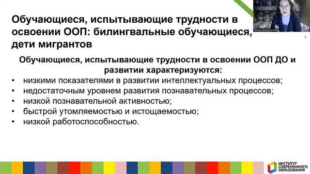 484. Организация работы педагога-психолога ДОУ в соответствии с Федер. образовательной программой Д смотреть онлайн