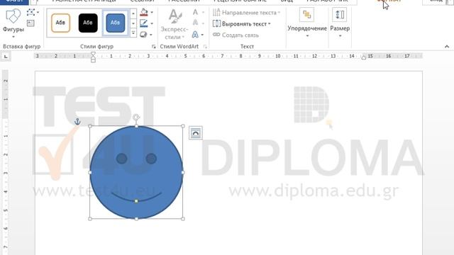 Измените заливку фигуры на светло-зелёный цвет смотреть онлайн