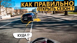 Как Правильно Открыть Мото Сезон? Выезд на MV Agusta F4 RR