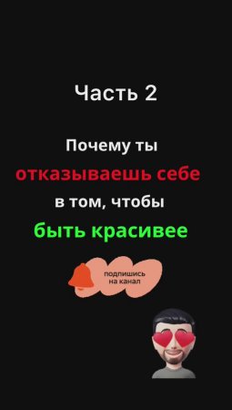 Люди которые хорошо выглядят привлекают больше внимания. Часть 2