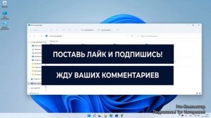 Как добавить программу в автозагрузку в Windows 11 и почему они могут не запускаться?