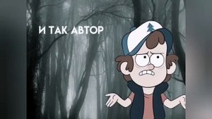И так автор кто ты такой!? Откуда мем?